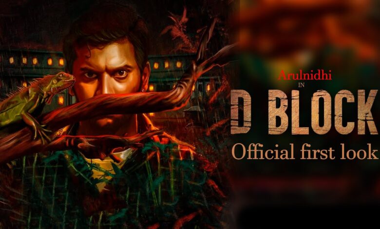 Watch D Block New Tamil Movie Online