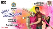 Watch Madurai Manikkuravar Tamil Movie Online