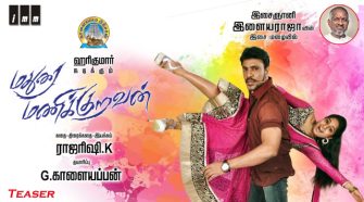 Watch Madurai Manikkuravar Tamil Movie Online