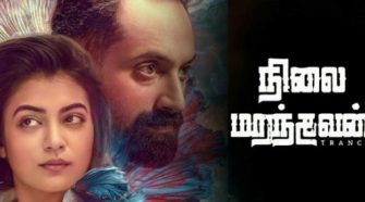 Watch Nilai Maranthavan Tamil Movie Online