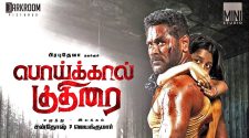 Poikkal Kuthirai Tamil movie