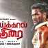 Poikkal Kuthirai Tamil movie
