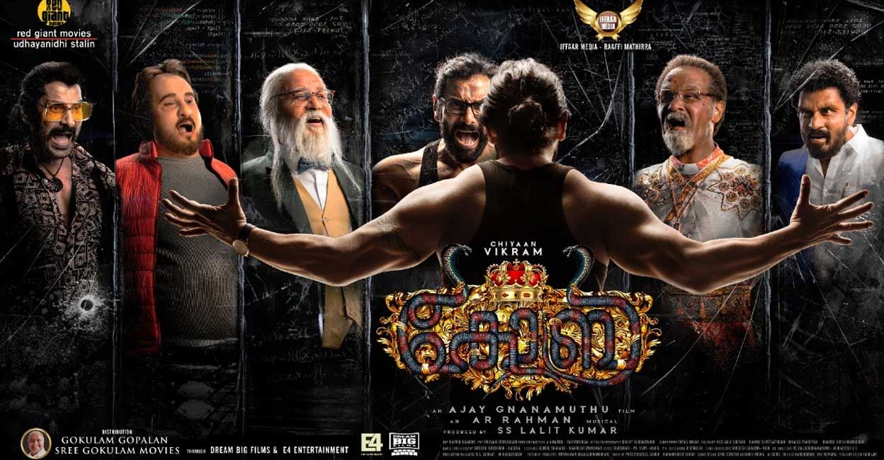 Watch Cobra Tamil Movie Online
