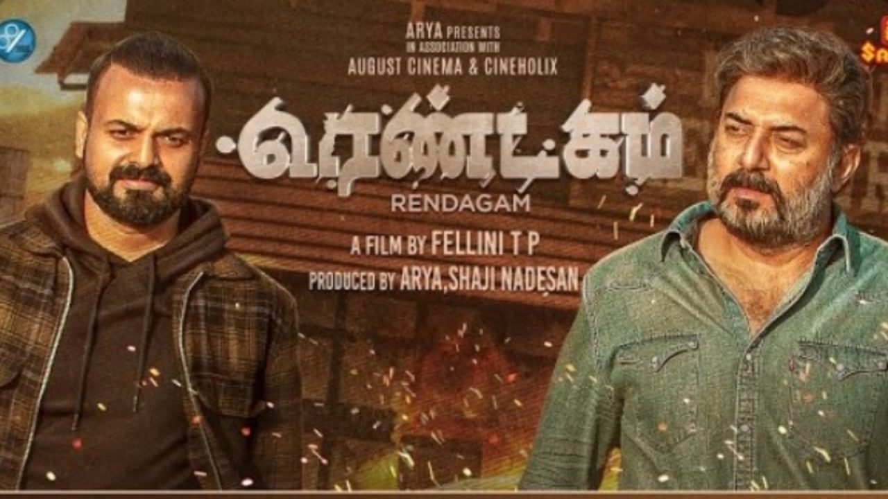 Rendagam tamil movie