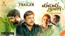 Watch Lilly Rani Tamil Movie Online