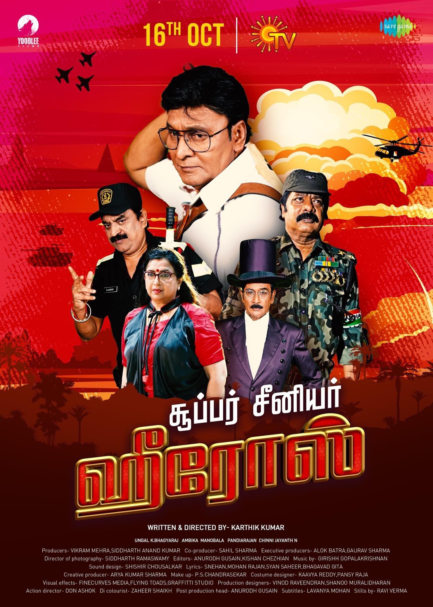 Watch Super Senior Heroes Tamil Movie Online