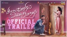 Watch Kaalangalil Aval Vasantham Tamil Movie Online