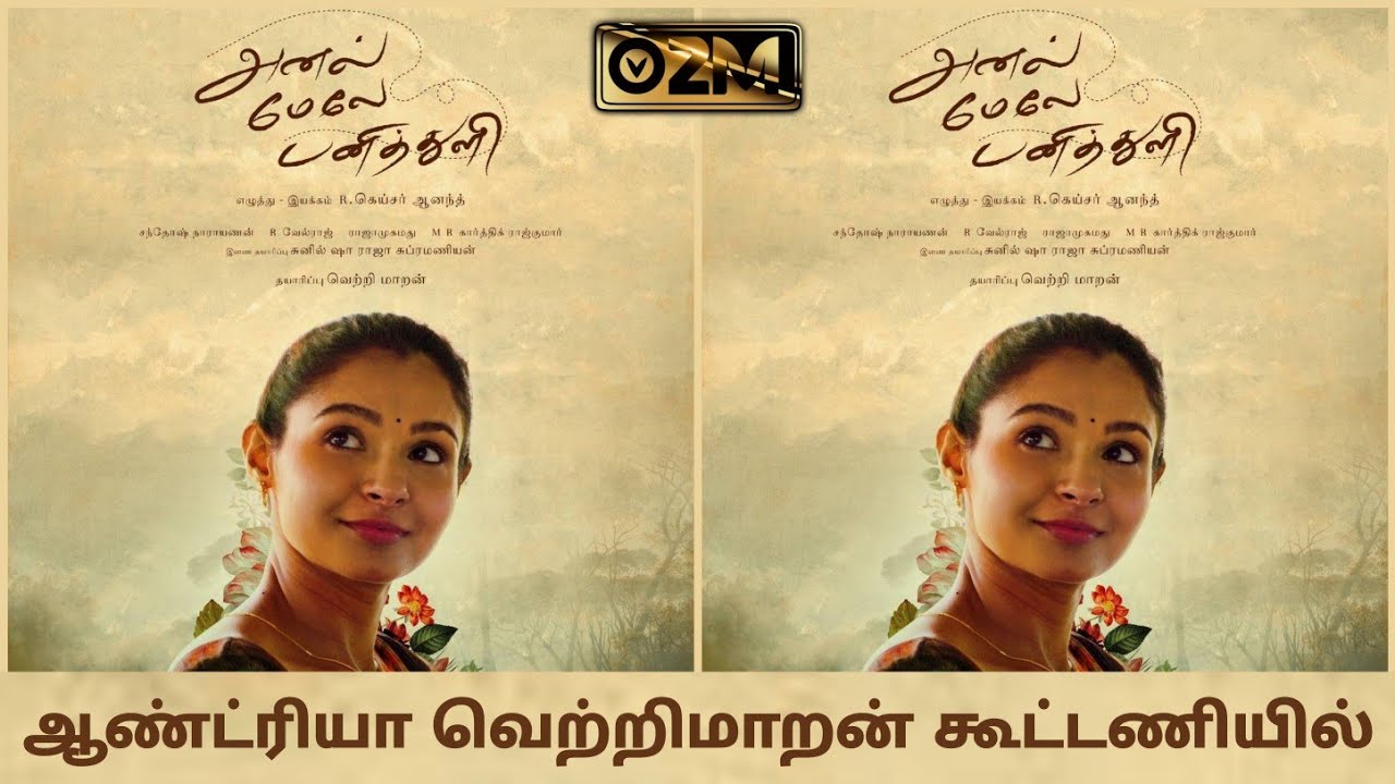 Watch Anel Meley Pani Thuli Tamil Movie Online