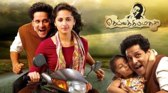 Watch Deiva Thirumagal (2011-HD) Tamil Movie Online