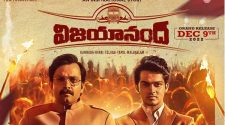 Watch Vijayanand Tamil Movie Online