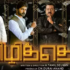 Watch Vizhithelu Tamil Movie Online