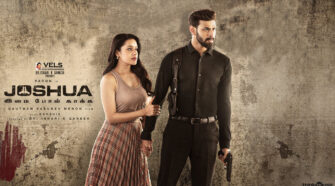 Watch Joshua Tamil Movie Online