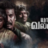 Watch Yavarum Vallavare Tamil Movie Online