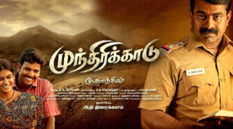 Watch Munthirikkaadu Tamil Movie Online