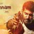 Watch Rathnam Tamil Movie Online