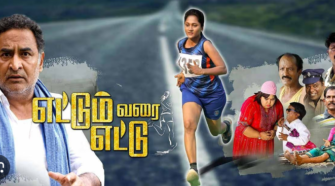 Watch Ettum Varai Ettu Tamil Movie Online