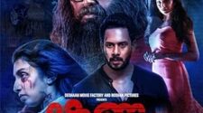 Watch Ouija Tamil Movie Online