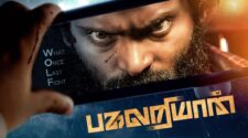 Watch Pagalariyaan Tamil Movie Online