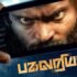 Watch Pagalariyaan Tamil Movie Online