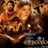 Watch Aranmanai 4 Tamil Movie Online