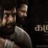 Watch Garudan Tamil Movie Online