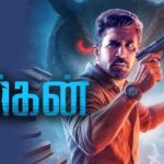 Watch Maargan Tamil Movie Online