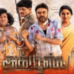 Watch Accused Tamil Movie Online