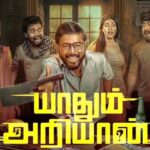 Watch Yaadhum Ariyaan Tamil Movie Online