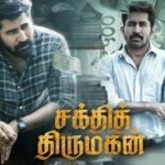Watch Shakthi Thirumagan Tamil Movie Online