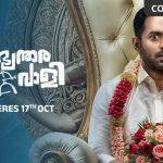 Watch Aabhyanthara Kuttavaali Tamil Movie Online