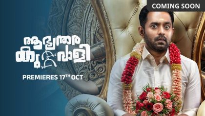 Watch Aabhyanthara Kuttavaali Tamil Movie Online