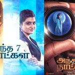 Watch Andha 7 Naatkal Tamil Movie Online