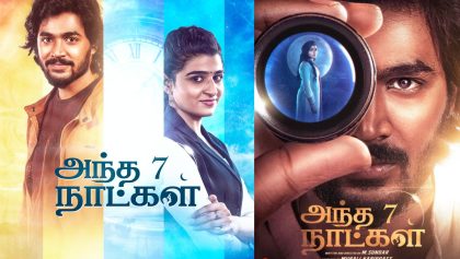 Watch Andha 7 Naatkal Tamil Movie Online