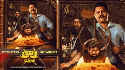 Watch Bakasura Restaurant Tamil Movie Online