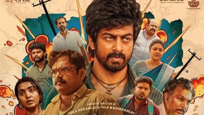 Watch Bomb Tamil Movie Online
