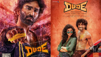 Watch Dude Tamil Movie Online