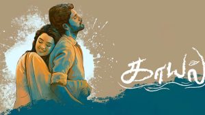 Watch Kaayal Tamil Movie Online
