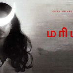 Watch Maria Tamil Movie Online