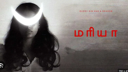 Watch Maria Tamil Movie Online