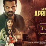 Watch Matinee Tamil Movie Online