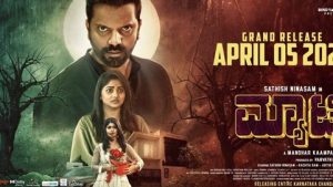 Watch Matinee Tamil Movie Online