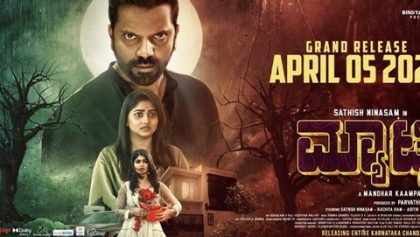 Watch Matinee Tamil Movie Online