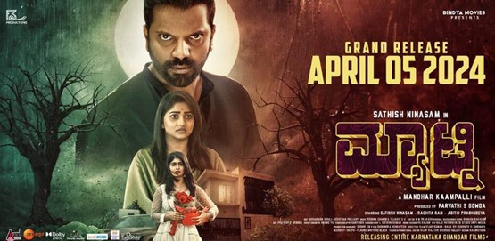 Watch Matinee Tamil Movie Online