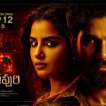 Watch Kishkindhapuri Tamil Movie Online