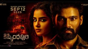 Watch Kishkindhapuri Tamil Movie Online