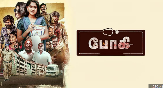 Watch Bhoghee Tamil Movie Online