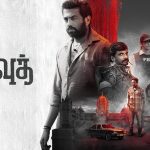 Watch Dawood Tamil Movie Online