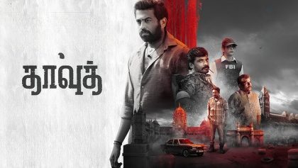 Watch Dawood Tamil Movie Online