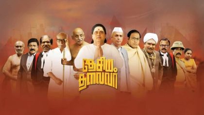 Watch Desiya Thalaivar Tamil Movie Online