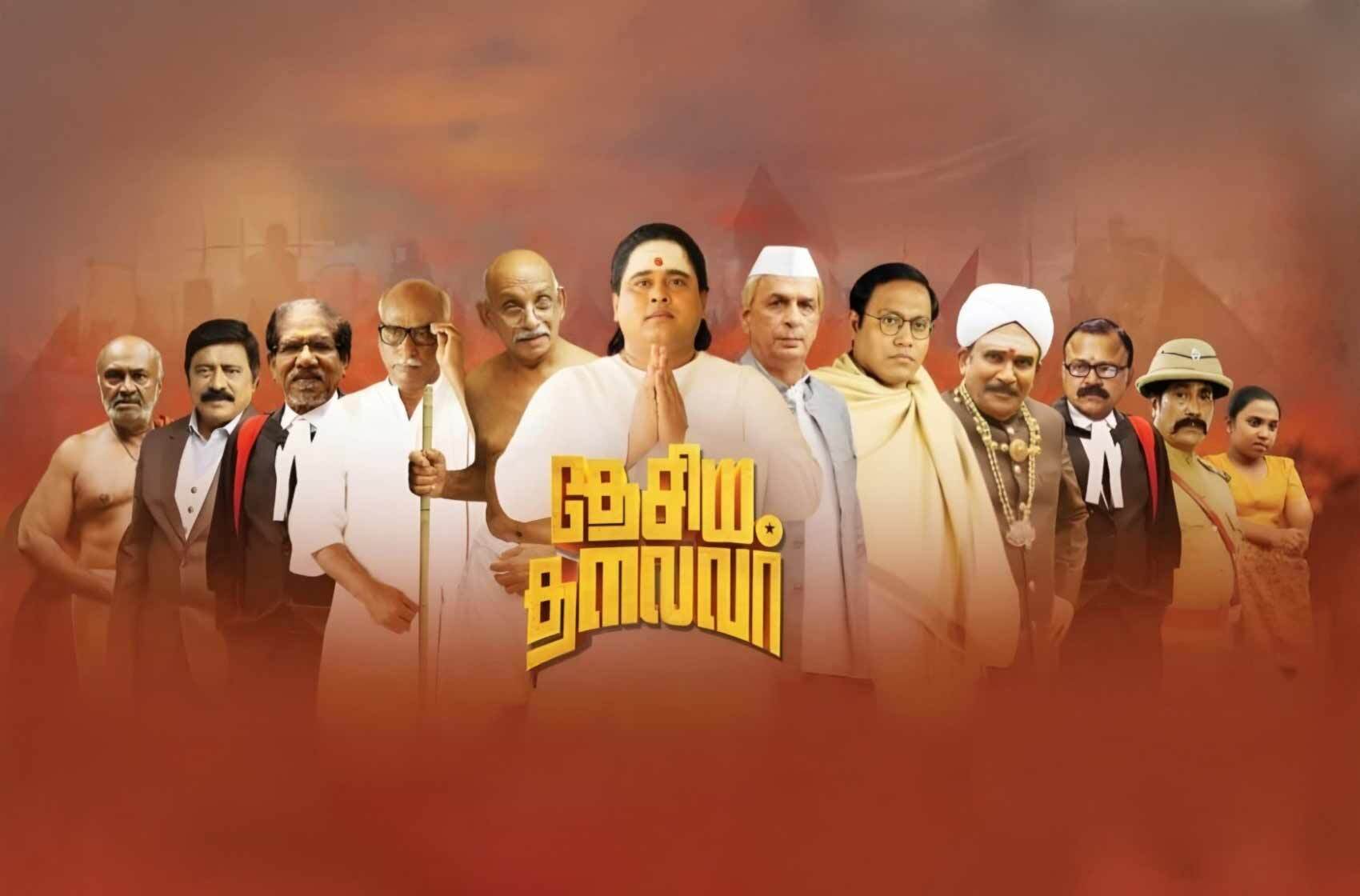 Watch Desiya Thalaivar Tamil Movie Online